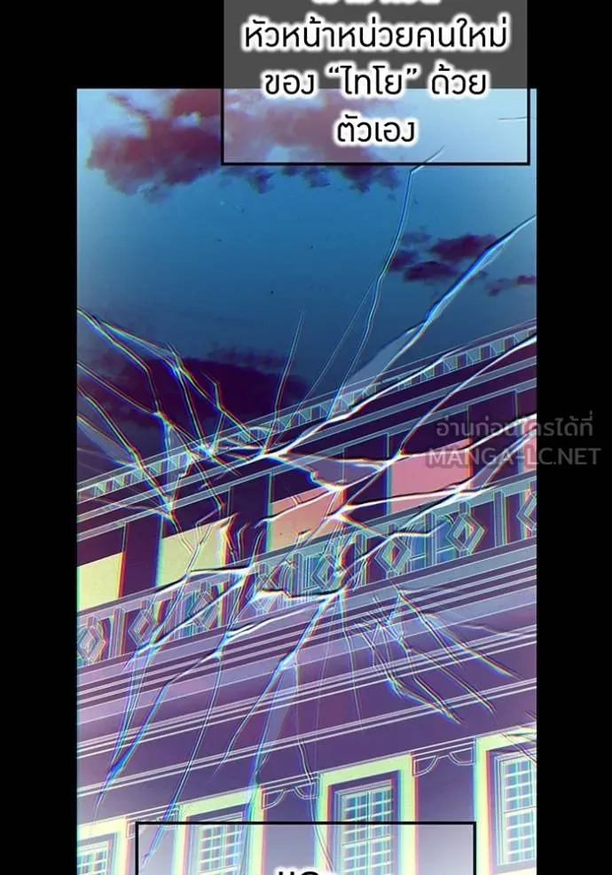 I am the strongest awakeners, recognized by all of the world‘s cheat masters ตอนที่ 30 หน้า 5