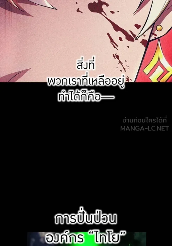 I am the strongest awakeners, recognized by all of the world‘s cheat masters ตอนที่ 30 หน้า 10