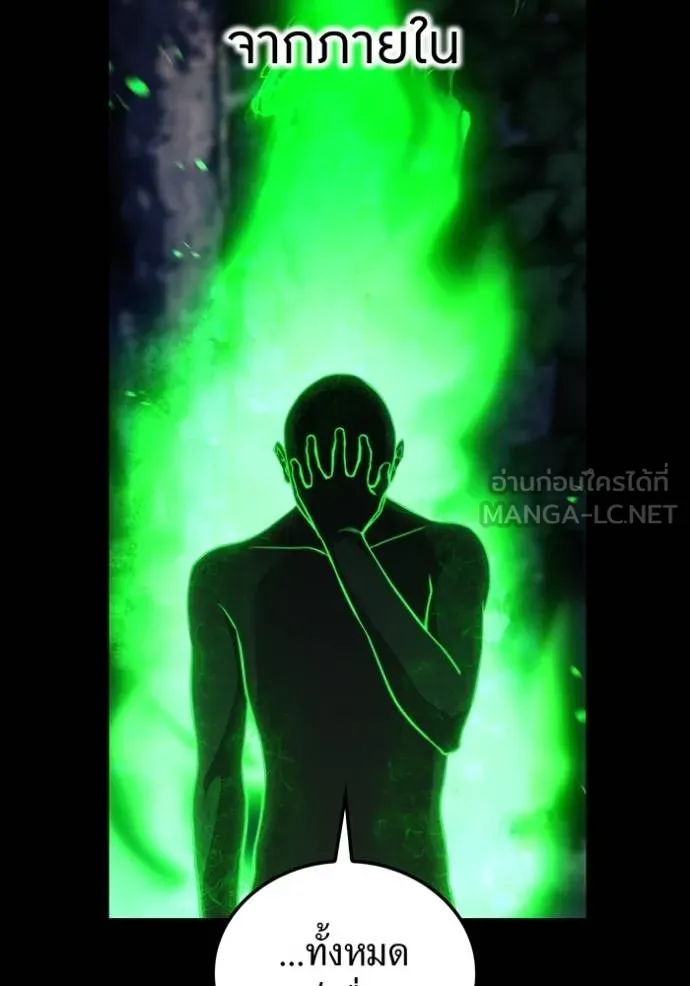 I am the strongest awakeners, recognized by all of the world‘s cheat masters ตอนที่ 30 หน้า 11