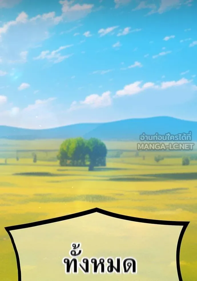 I am the strongest awakeners, recognized by all of the world‘s cheat masters ตอนที่ 30 หน้า 16