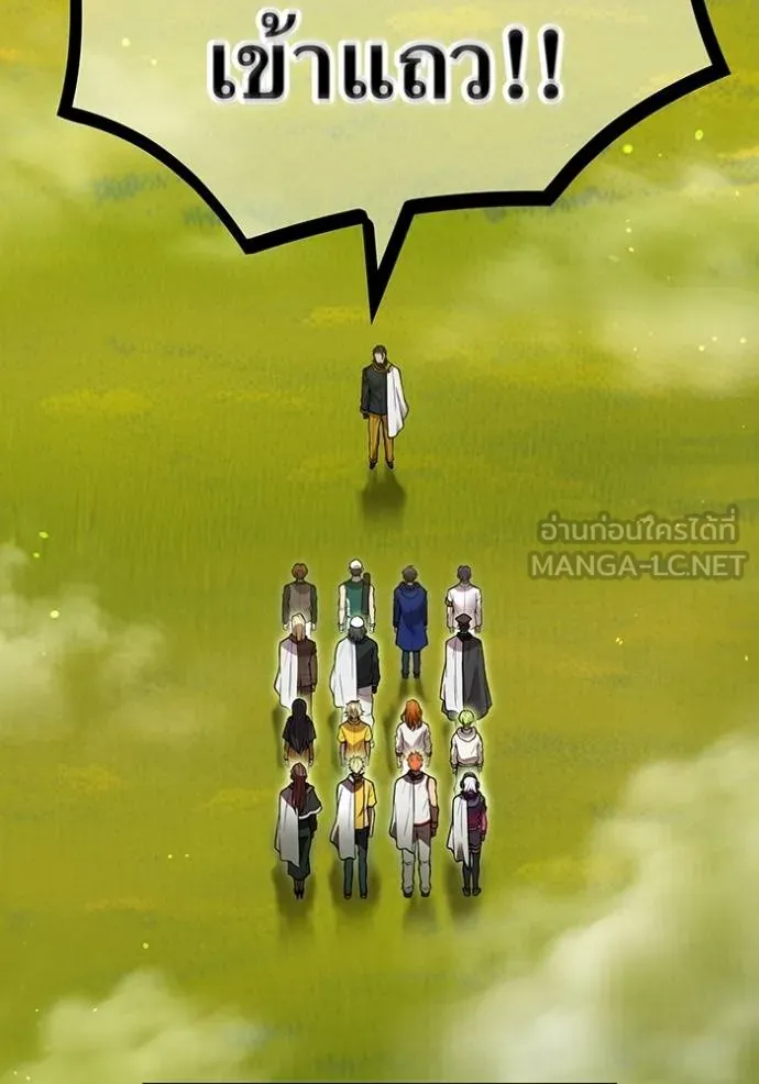 I am the strongest awakeners, recognized by all of the world‘s cheat masters ตอนที่ 30 หน้า 17