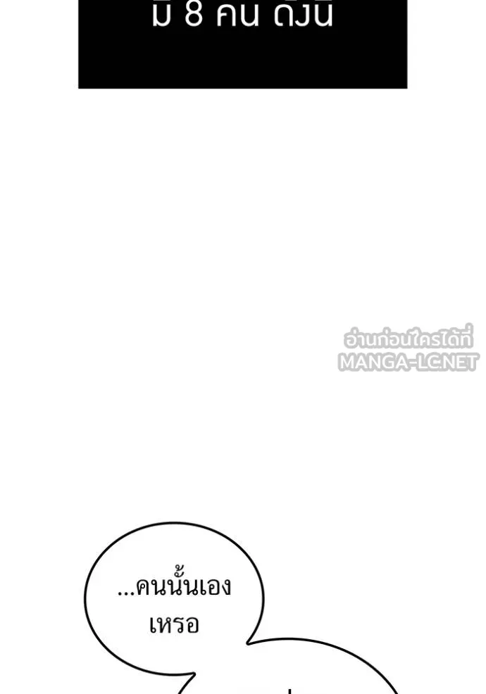 I am the strongest awakeners, recognized by all of the world‘s cheat masters ตอนที่ 30 หน้า 33