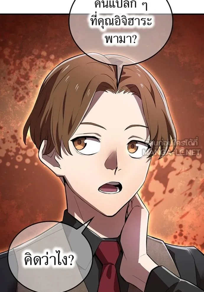 I am the strongest awakeners, recognized by all of the world‘s cheat masters ตอนที่ 30 หน้า 34