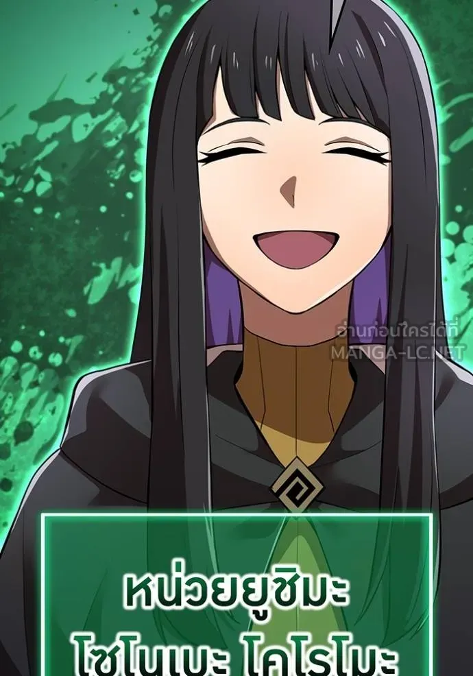 I am the strongest awakeners, recognized by all of the world‘s cheat masters ตอนที่ 30 หน้า 38