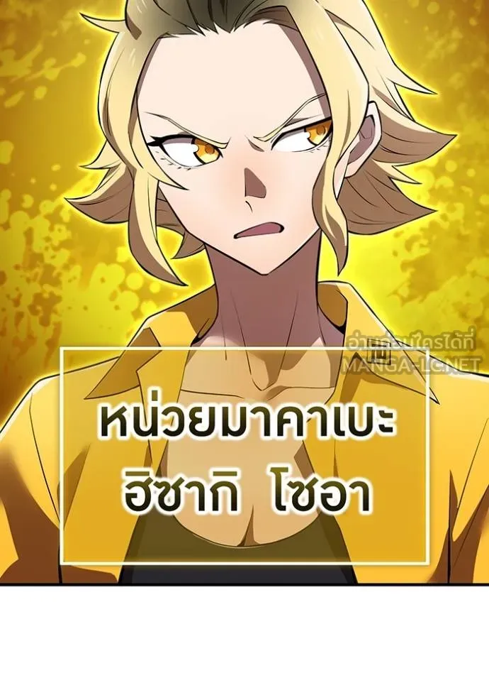 I am the strongest awakeners, recognized by all of the world‘s cheat masters ตอนที่ 30 หน้า 40