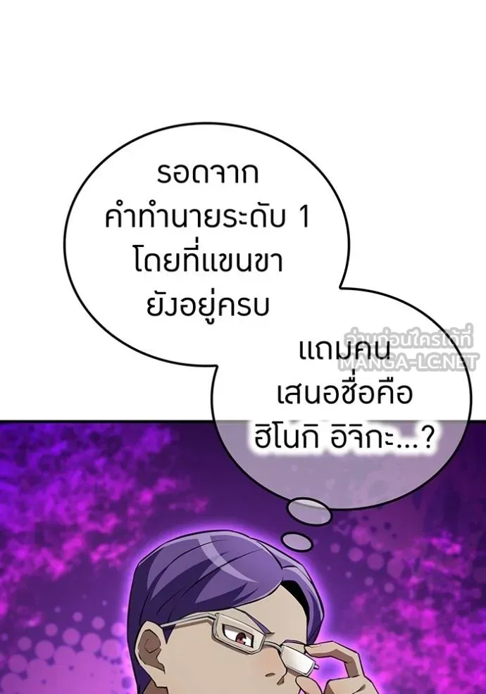 I am the strongest awakeners, recognized by all of the world‘s cheat masters ตอนที่ 30 หน้า 41