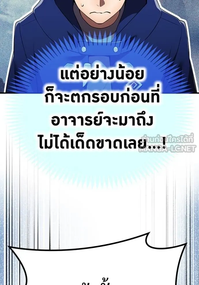 I am the strongest awakeners, recognized by all of the world‘s cheat masters ตอนที่ 30 หน้า 56