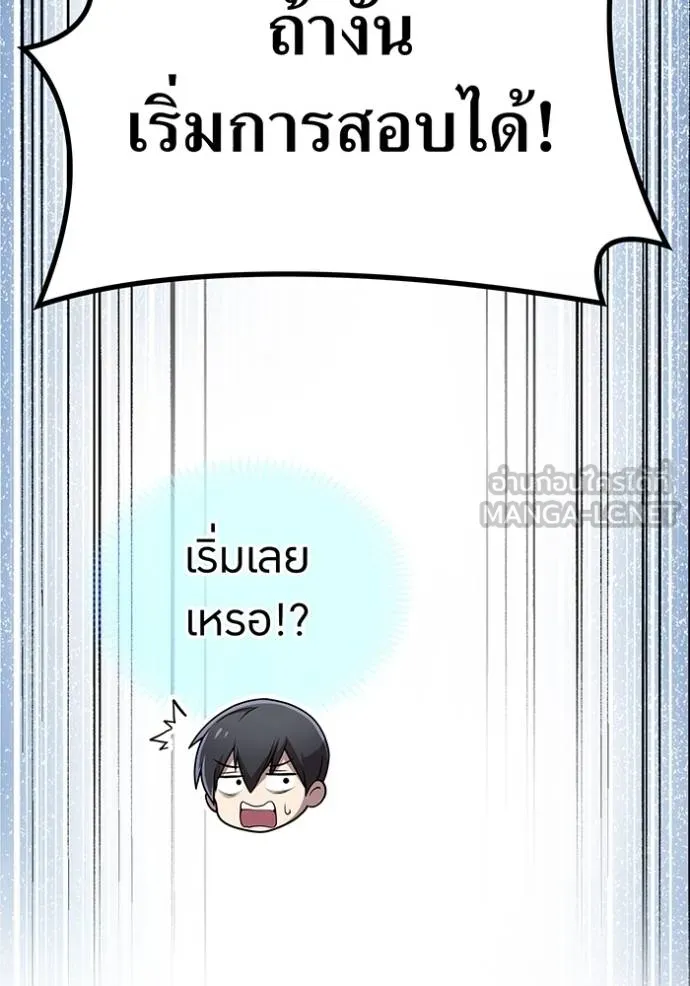 I am the strongest awakeners, recognized by all of the world‘s cheat masters ตอนที่ 30 หน้า 57