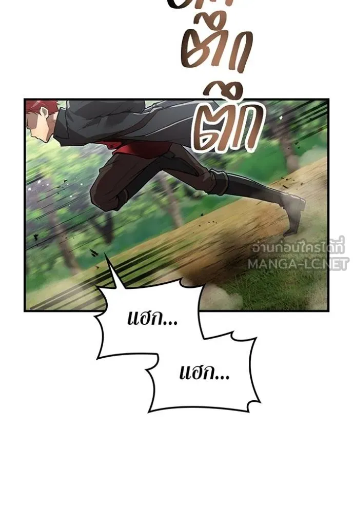 I am the strongest awakeners, recognized by all of the world‘s cheat masters ตอนที่ 30 หน้า 59