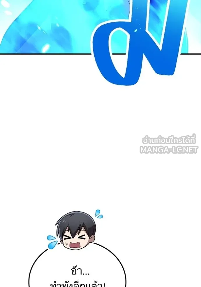 I am the strongest awakeners, recognized by all of the world‘s cheat masters ตอนที่ 30 หน้า 73