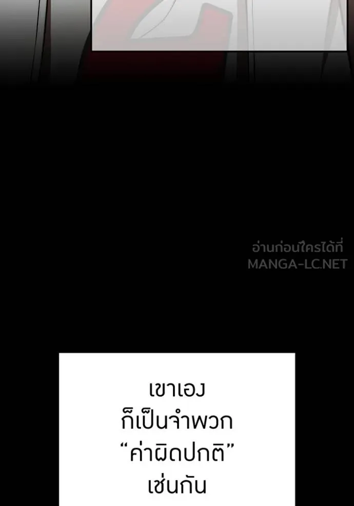 I am the strongest awakeners, recognized by all of the world‘s cheat masters ตอนที่ 30 หน้า 93