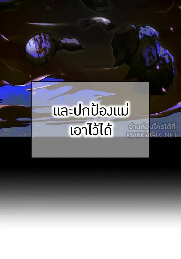 I am the strongest awakeners, recognized by all of the world‘s cheat masters ตอนที่ 30 หน้า 105