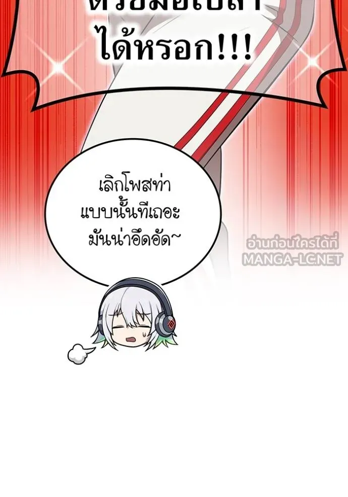 I am the strongest awakeners, recognized by all of the world‘s cheat masters ตอนที่ 30 หน้า 112