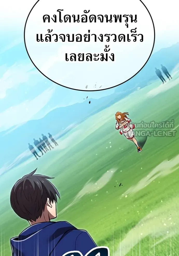 I am the strongest awakeners, recognized by all of the world‘s cheat masters ตอนที่ 30 หน้า 115