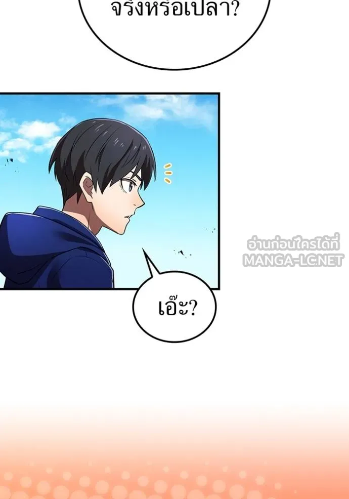 I am the strongest awakeners, recognized by all of the world‘s cheat masters ตอนที่ 30 หน้า 118