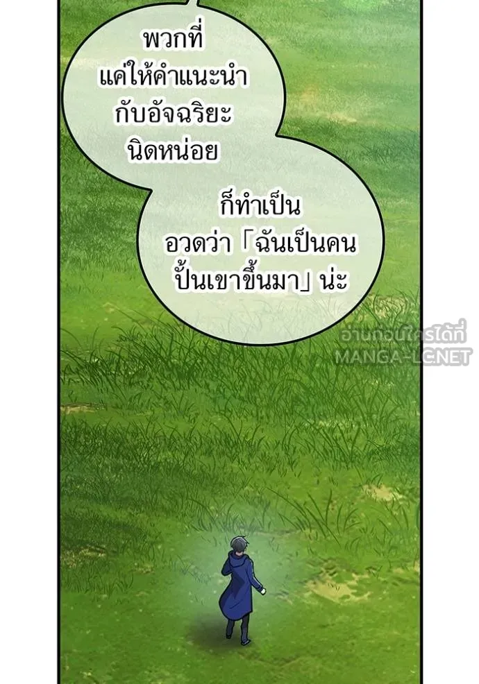 I am the strongest awakeners, recognized by all of the world‘s cheat masters ตอนที่ 30 หน้า 122