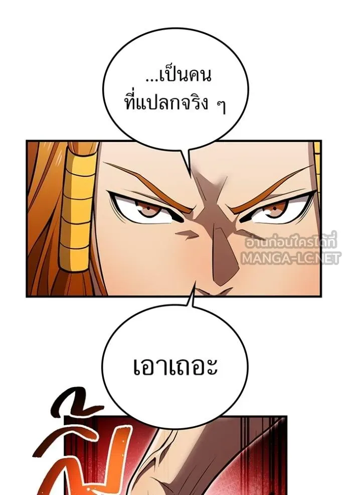 I am the strongest awakeners, recognized by all of the world‘s cheat masters ตอนที่ 30 หน้า 129