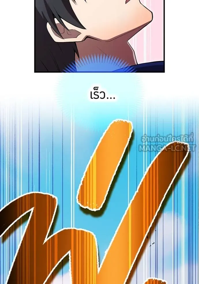 I am the strongest awakeners, recognized by all of the world‘s cheat masters ตอนที่ 30 หน้า 137