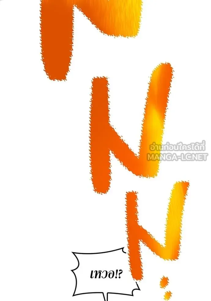 I am the strongest awakeners, recognized by all of the world‘s cheat masters ตอนที่ 30 หน้า 143