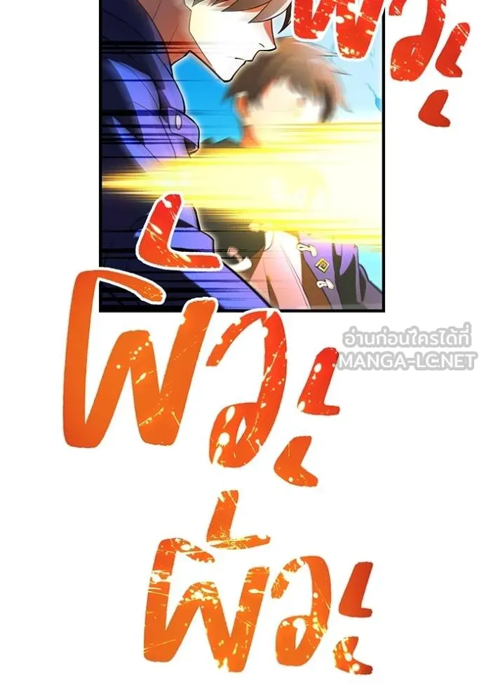 I am the strongest awakeners, recognized by all of the world‘s cheat masters ตอนที่ 30 หน้า 150