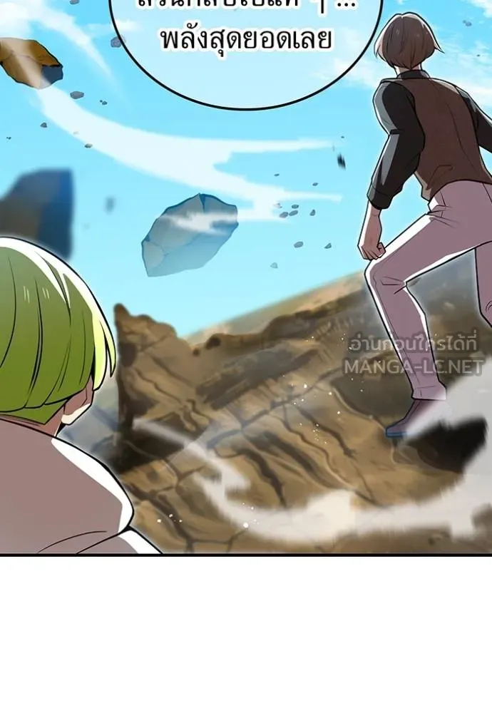 I am the strongest awakeners, recognized by all of the world‘s cheat masters ตอนที่ 30 หน้า 162