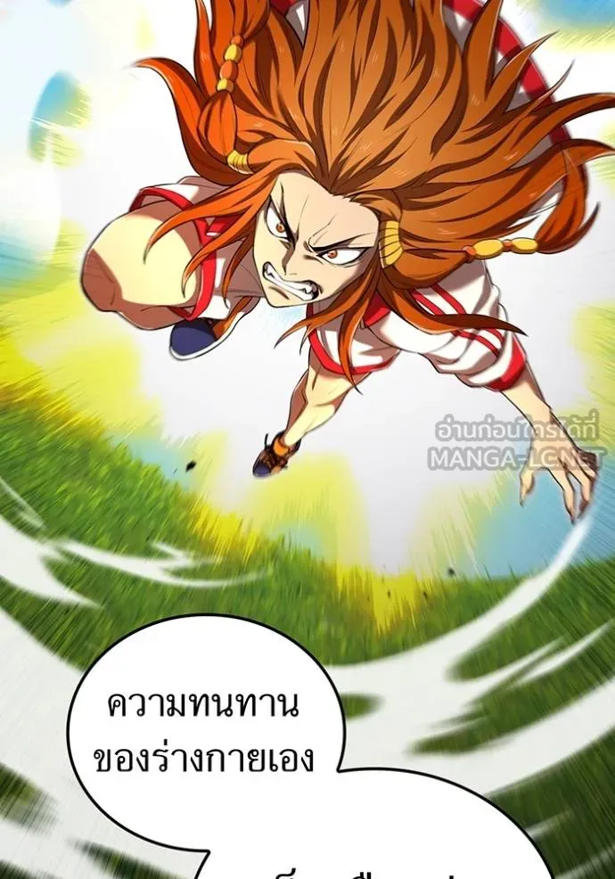 I am the strongest awakeners, recognized by all of the world‘s cheat masters ตอนที่ 31 หน้า 12