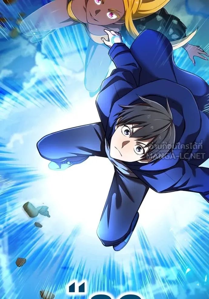 I am the strongest awakeners, recognized by all of the world‘s cheat masters ตอนที่ 31 หน้า 18