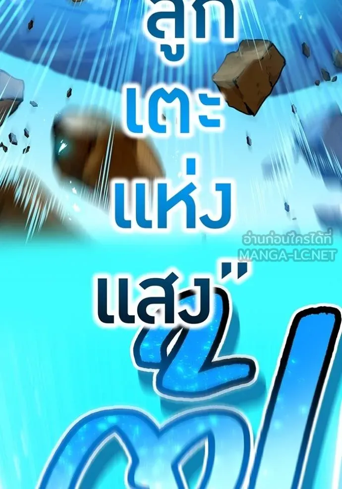 I am the strongest awakeners, recognized by all of the world‘s cheat masters ตอนที่ 31 หน้า 19