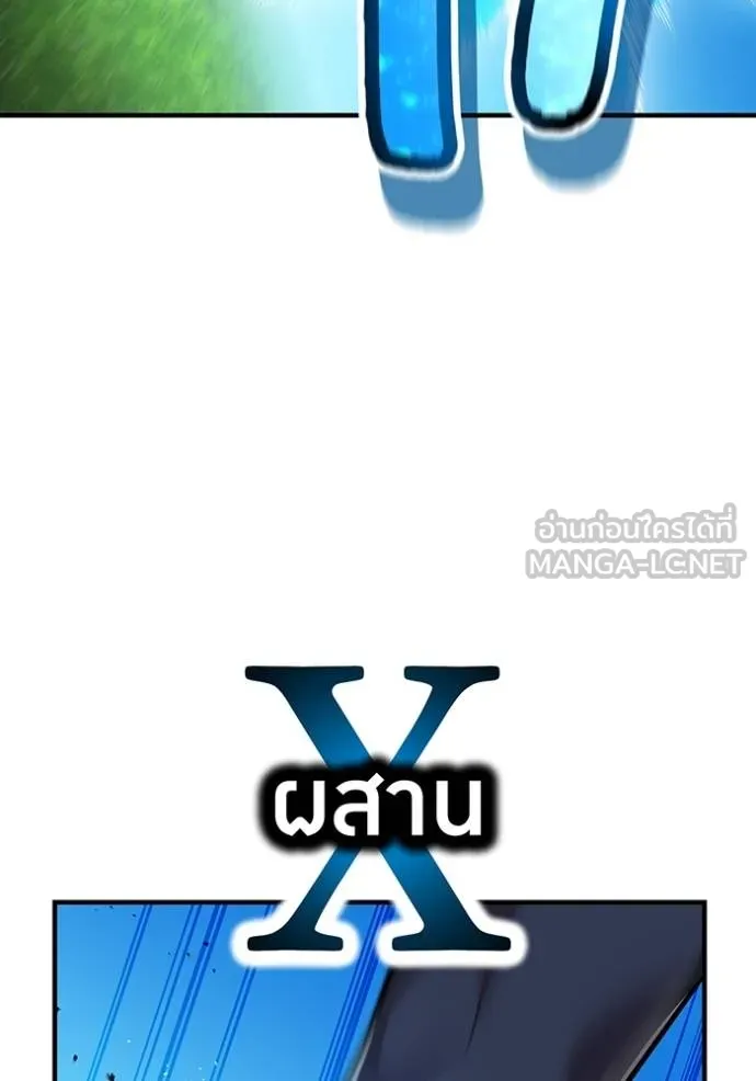 I am the strongest awakeners, recognized by all of the world‘s cheat masters ตอนที่ 31 หน้า 22