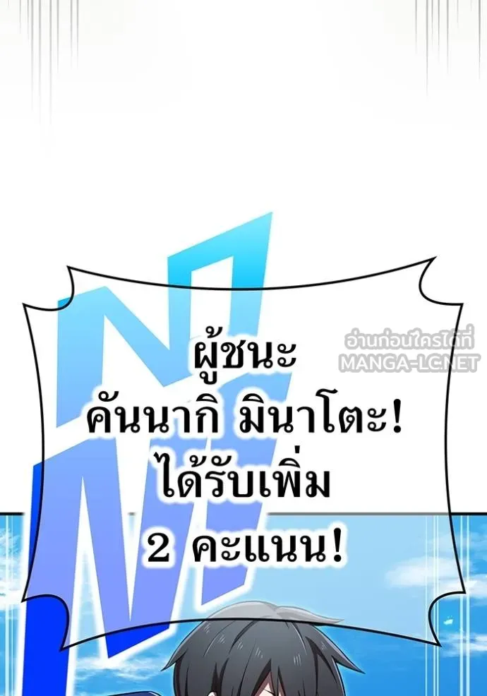 I am the strongest awakeners, recognized by all of the world‘s cheat masters ตอนที่ 31 หน้า 39