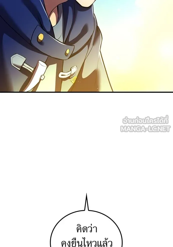 I am the strongest awakeners, recognized by all of the world‘s cheat masters ตอนที่ 31 หน้า 63