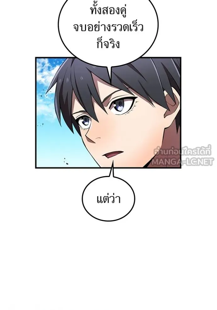 I am the strongest awakeners, recognized by all of the world‘s cheat masters ตอนที่ 31 หน้า 76