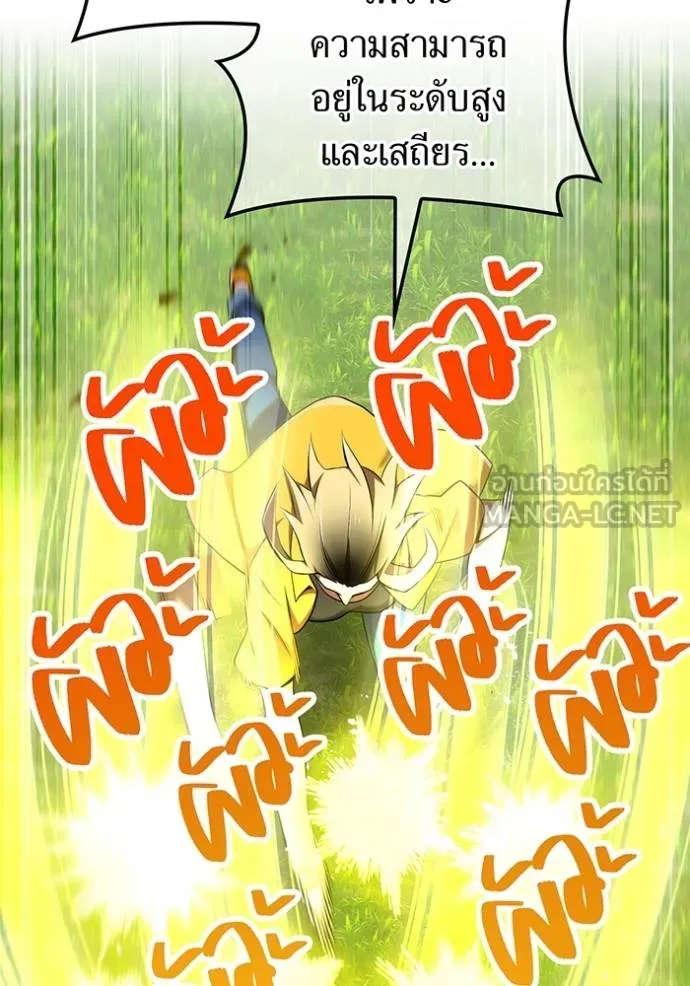 I am the strongest awakeners, recognized by all of the world‘s cheat masters ตอนที่ 31 หน้า 82