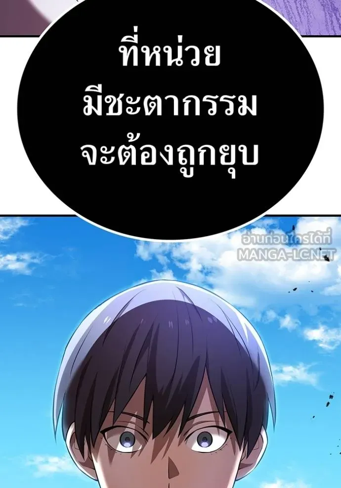 I am the strongest awakeners, recognized by all of the world‘s cheat masters ตอนที่ 31 หน้า 96