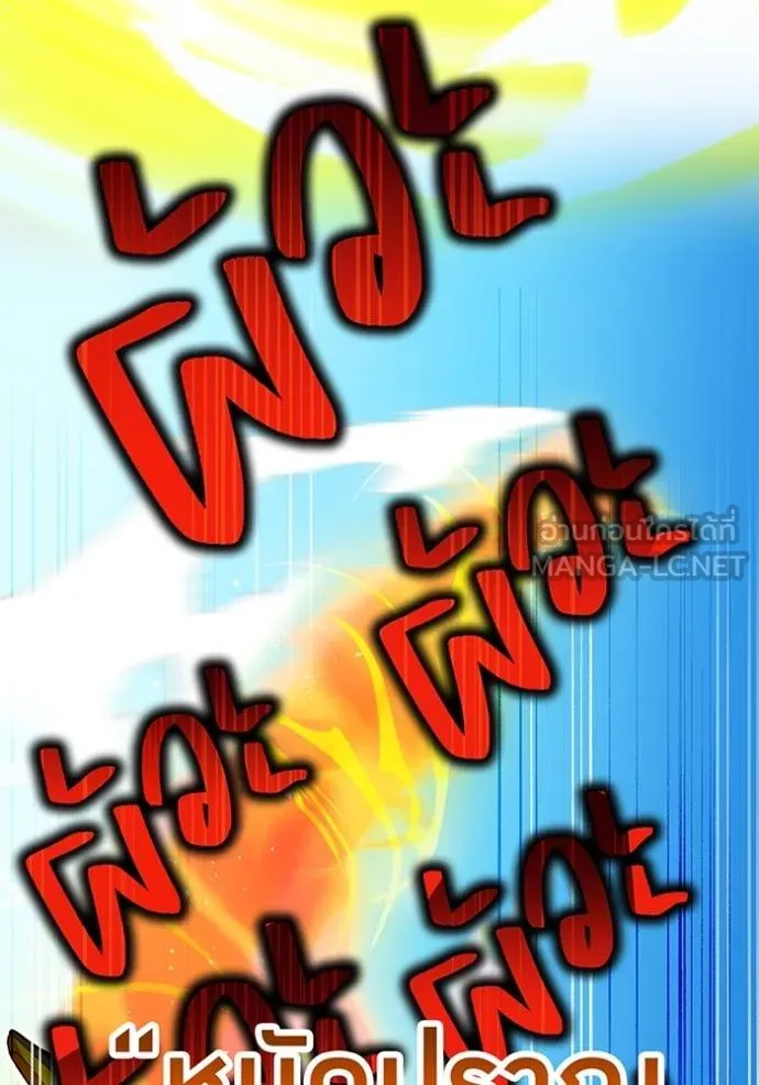 I am the strongest awakeners, recognized by all of the world‘s cheat masters ตอนที่ 31 หน้า 104