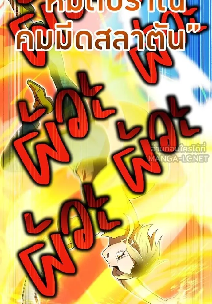 I am the strongest awakeners, recognized by all of the world‘s cheat masters ตอนที่ 31 หน้า 105