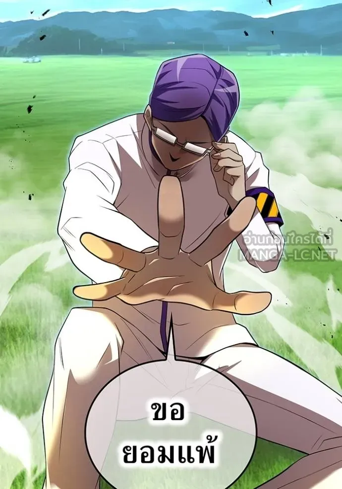 I am the strongest awakeners, recognized by all of the world‘s cheat masters ตอนที่ 31 หน้า 113