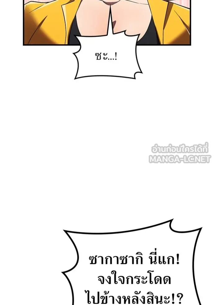 I am the strongest awakeners, recognized by all of the world‘s cheat masters ตอนที่ 31 หน้า 116