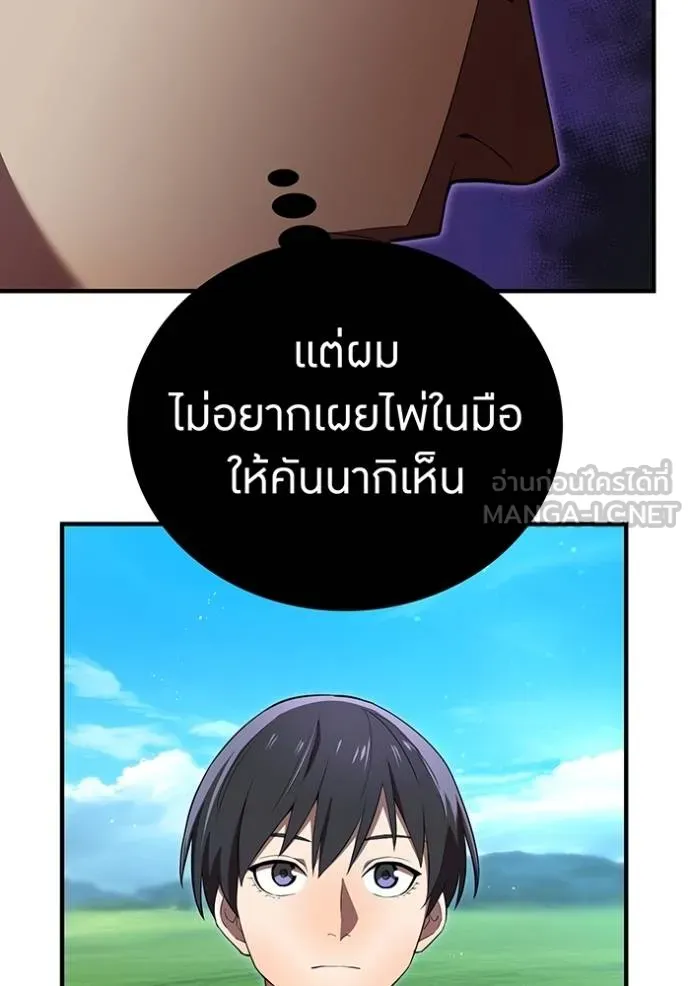 I am the strongest awakeners, recognized by all of the world‘s cheat masters ตอนที่ 31 หน้า 122