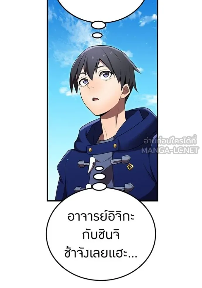 I am the strongest awakeners, recognized by all of the world‘s cheat masters ตอนที่ 31 หน้า 127