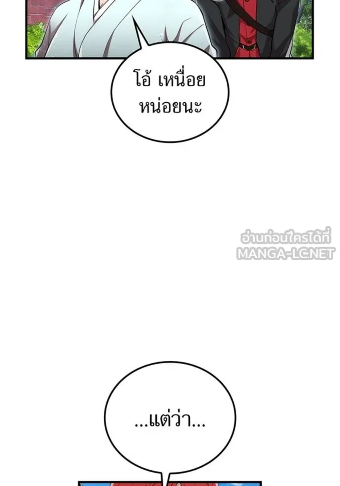 I am the strongest awakeners, recognized by all of the world‘s cheat masters ตอนที่ 31 หน้า 131