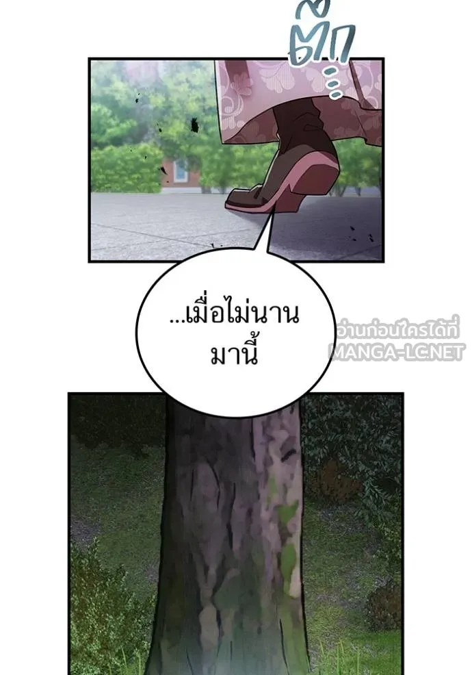 I am the strongest awakeners, recognized by all of the world‘s cheat masters ตอนที่ 31 หน้า 135