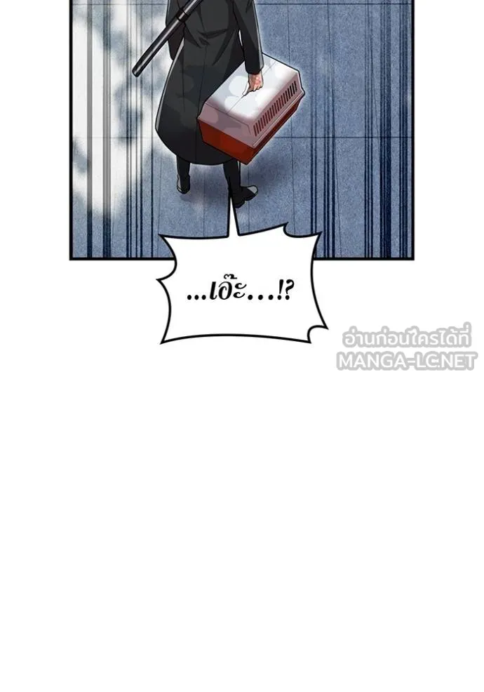 I am the strongest awakeners, recognized by all of the world‘s cheat masters ตอนที่ 31 หน้า 137