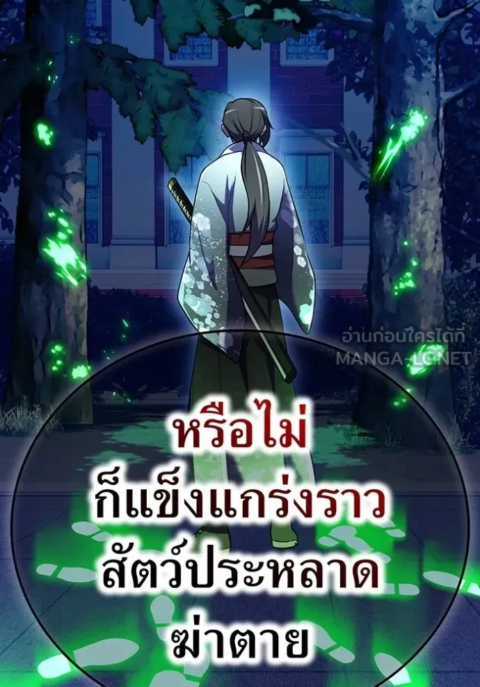 I am the strongest awakeners, recognized by all of the world‘s cheat masters ตอนที่ 31 หน้า 141