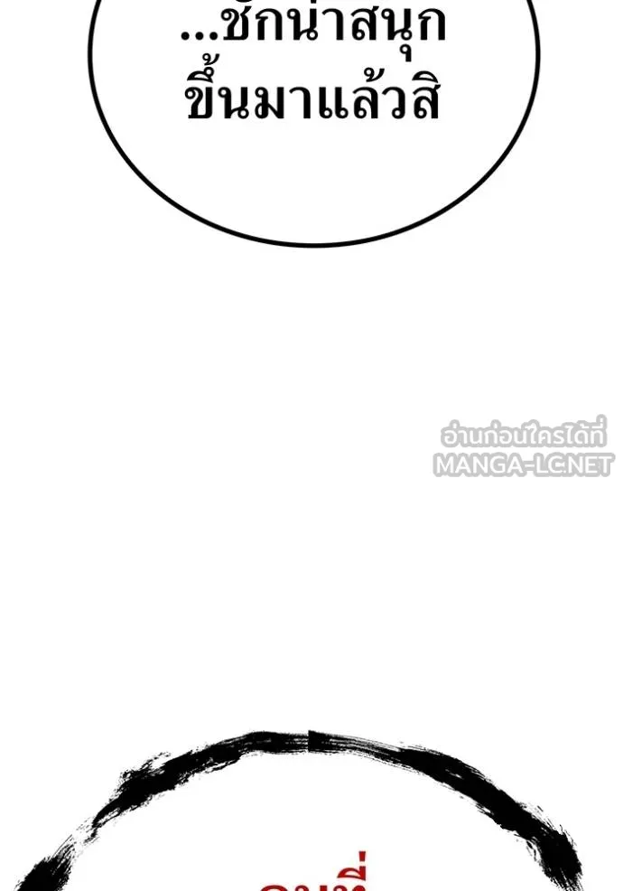 I am the strongest awakeners, recognized by all of the world‘s cheat masters ตอนที่ 31 หน้า 152