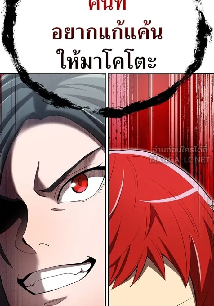 I am the strongest awakeners, recognized by all of the world‘s cheat masters ตอนที่ 31 หน้า 153