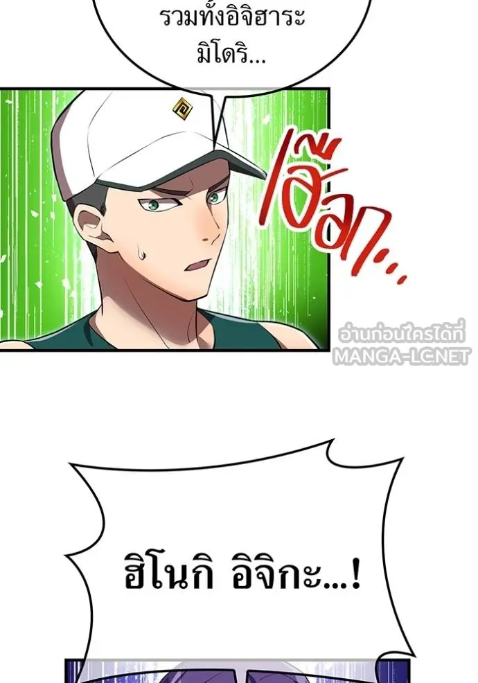 I am the strongest awakeners, recognized by all of the world‘s cheat masters ตอนที่ 32 หน้า 11