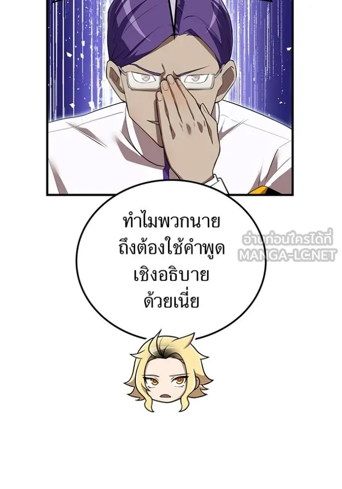 I am the strongest awakeners, recognized by all of the world‘s cheat masters ตอนที่ 32 หน้า 12