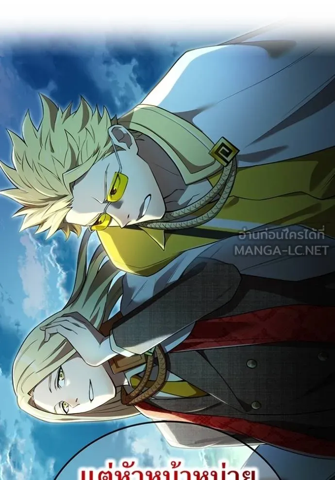 I am the strongest awakeners, recognized by all of the world‘s cheat masters ตอนที่ 32 หน้า 15