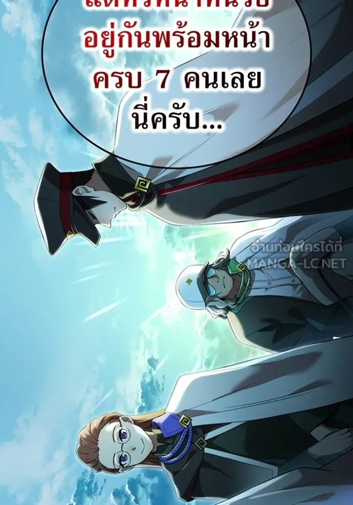 I am the strongest awakeners, recognized by all of the world‘s cheat masters ตอนที่ 32 หน้า 16